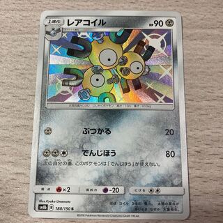 【magi最安値】レアコイル S とタイプヌルS