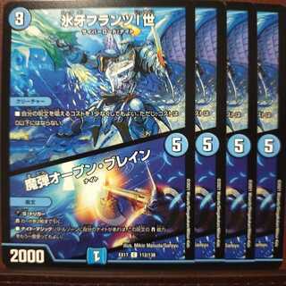 max234セット割引　氷牙フランツI世/魔弾オープンブレイン