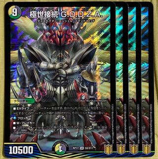 デュエマ GODZA ゴッズァ 4枚 4枚の通販 ゆあ（252594619） | magi