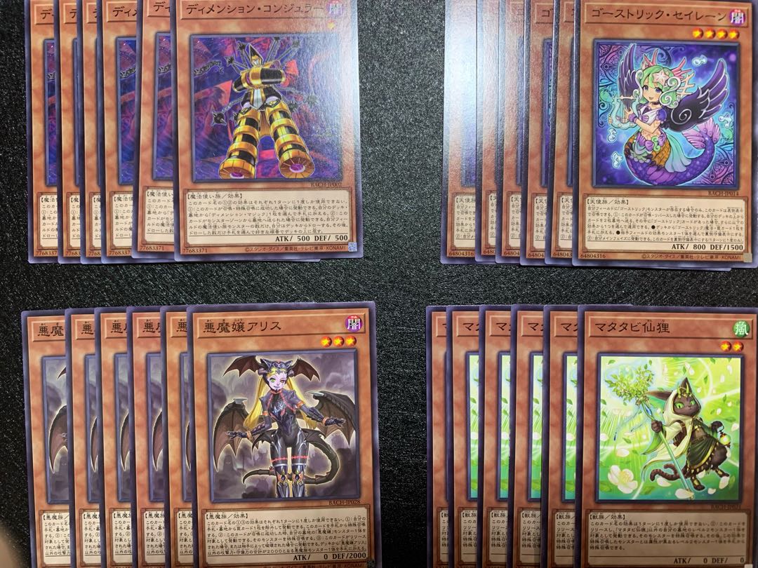 【遊戯王】バトルオブカオス 100枚以上まとめ売り デッキパーツ