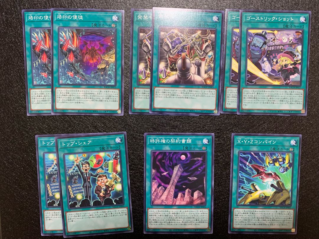 【遊戯王】バトルオブカオス 100枚以上まとめ売り デッキパーツ