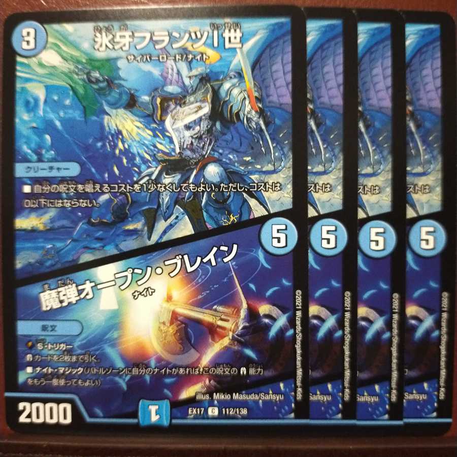 ヒビキさん専用 max235セット割引 氷牙フランツI世/魔弾オープンブレイン