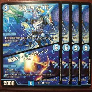 ヒビキさん専用　max235セット割引　氷牙フランツI世/魔弾オープンブレイン