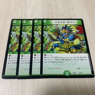 イメンズ・サイン　