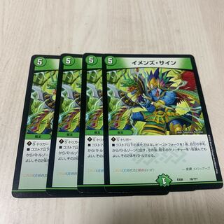 イメンズ・サイン　2