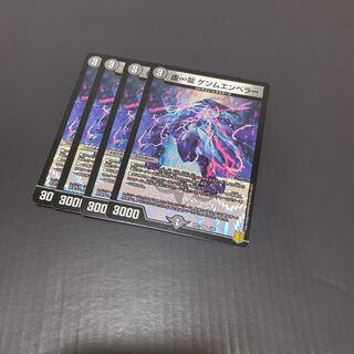 虚∞龍 ゲンムエンペラー