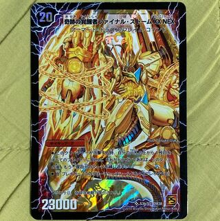 デュエマ ストームカイザーXX ファイナルストームXXNEX 1枚 1枚の通販