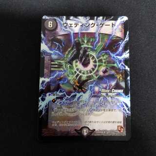 ウェディング・ゲート(MODE CHANGE)