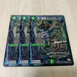 Saso Squirrel Rage 2