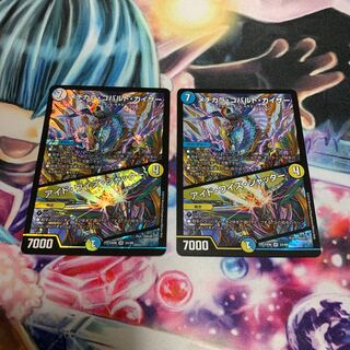 メヂカラ・コバルト・カイザー｜アイド・ワイズ・シャッター　2枚