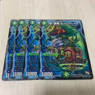 Saso Squirrel Rage 2