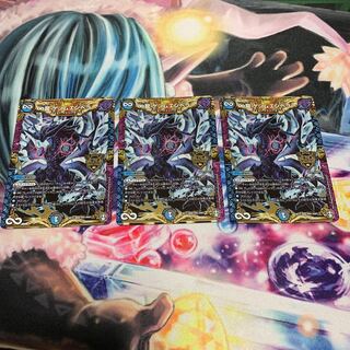 ∞龍 ゲンムエンペラー　3枚