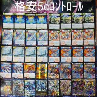 5c コントロール」の激安通販 | magi