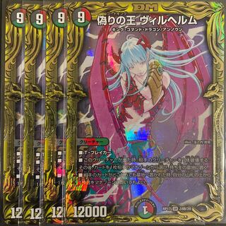 King Wilhelm of Jilt (20th SP Rare Specs) B