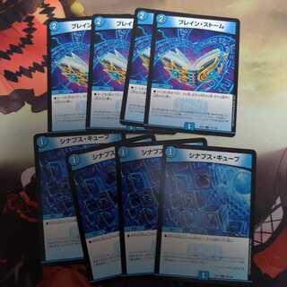 ブレイン・ストームセット