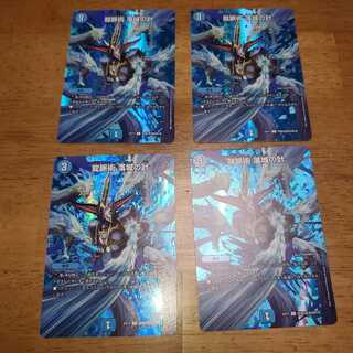 龍脈術 落城の計