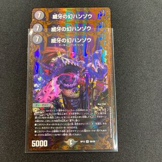 ハンゾウugc３枚