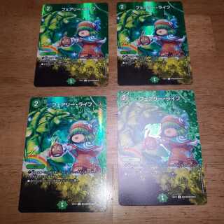 フェアリー・ライフ