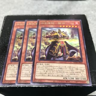 相剣軍師-龍淵 レア3枚