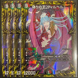 偽りの王 ヴィルヘルム(20thレア仕様) A