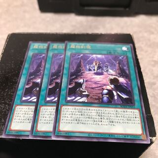 龍相剣現 レア3枚