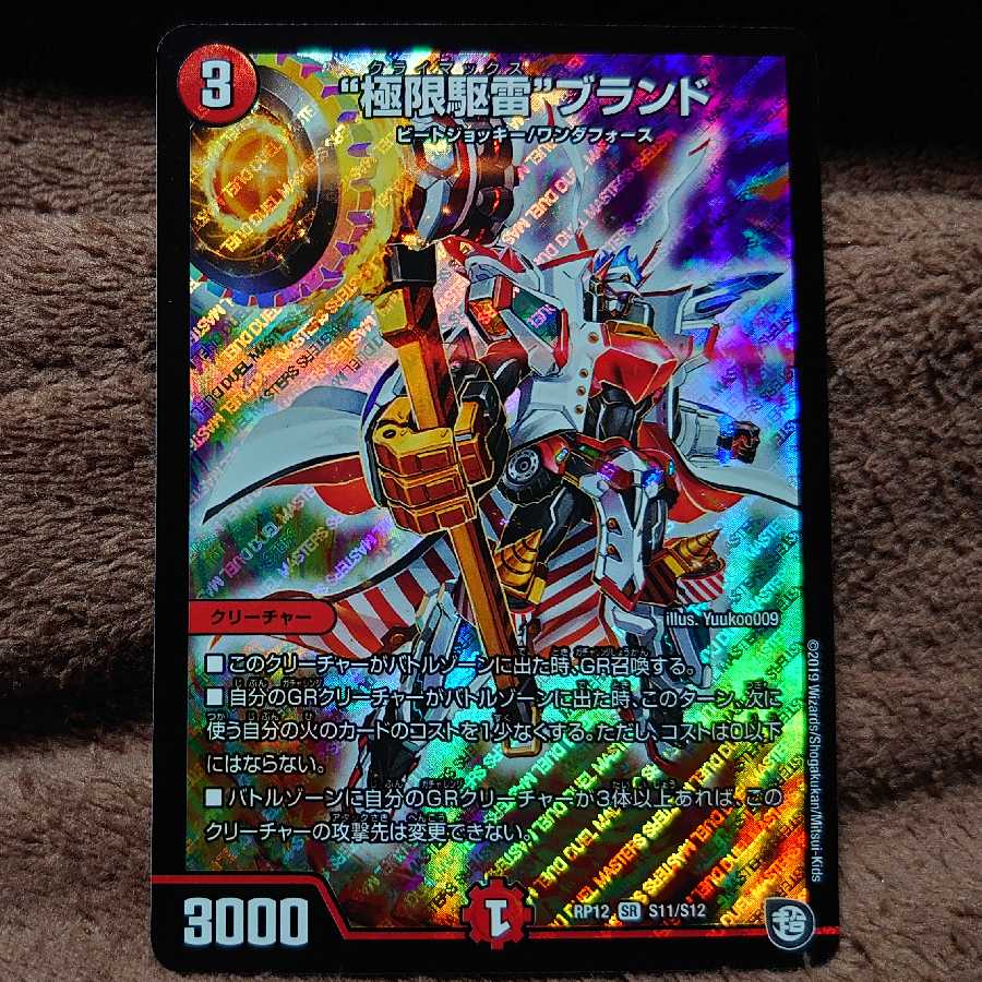 クライマックスブランド