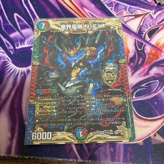 竜界電融 N・EXT