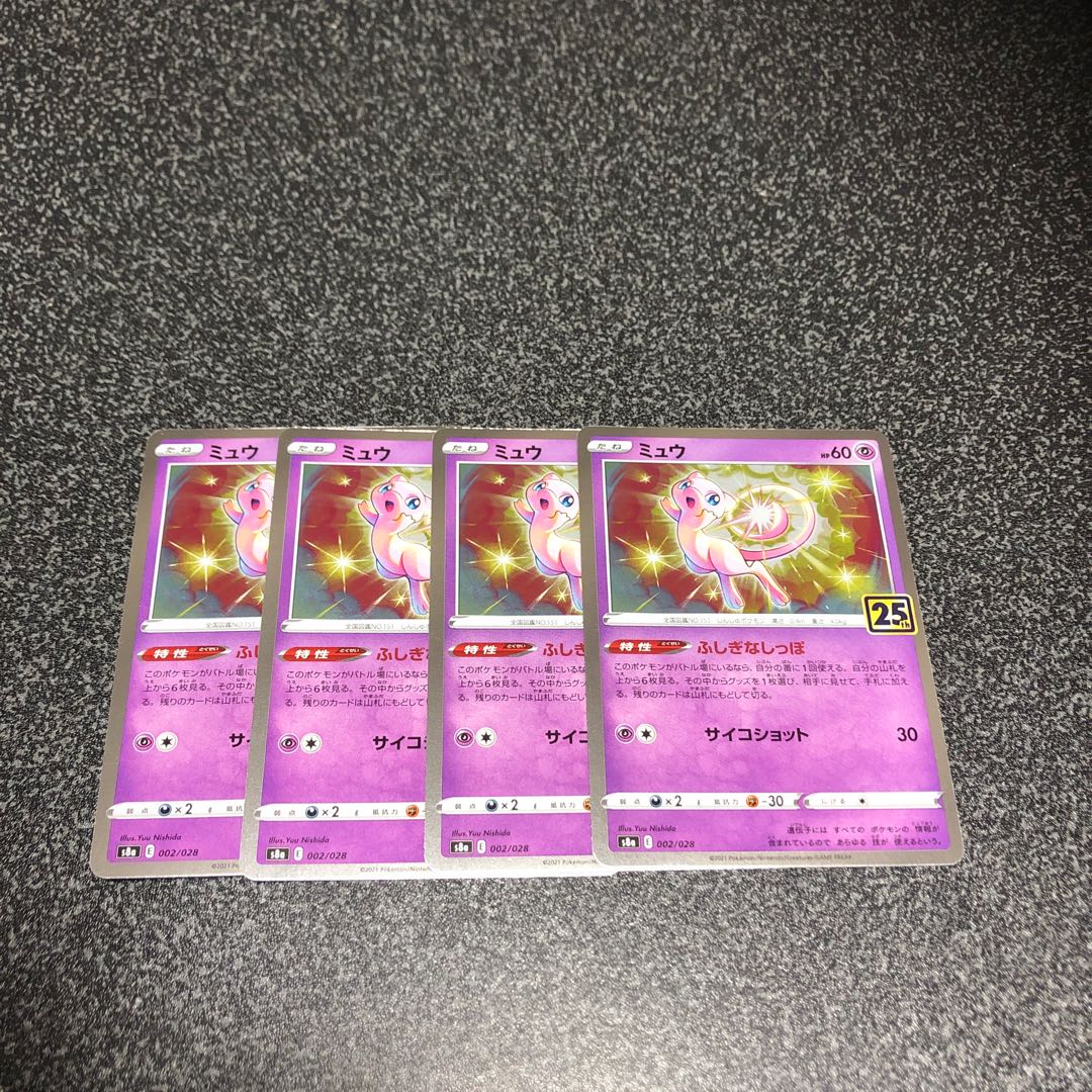 ミュウ(キラ)4枚