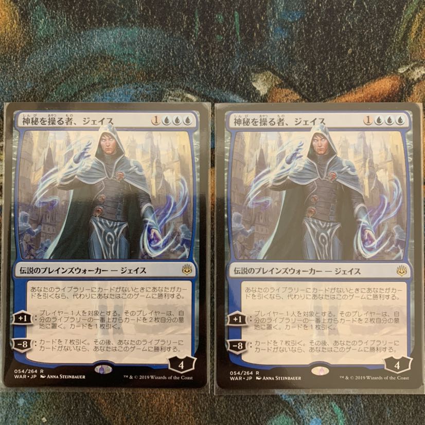 MTG 神秘を操る者、ジェイス 日本語 2枚
