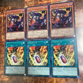 遊戯王★オーバーテクス・ゴアトルス、究極進化薬★各三枚★