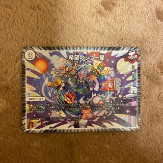 希望のジョー星