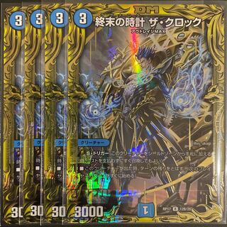 はくりん様専用　　終末の時計 ザ・クロック(20thSPレア仕様) B