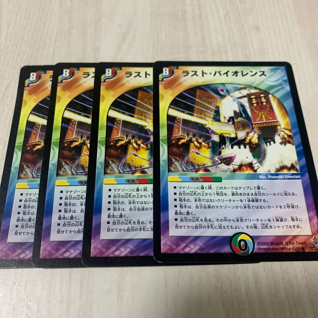 ラスト・バイオレンス