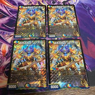 龍風混成 ザーディクリカ