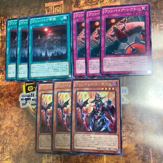 遊戯王★ヴァンパイア・ソーサラー、ヴァンパイア・シフト、ヴァンパイア帝国★