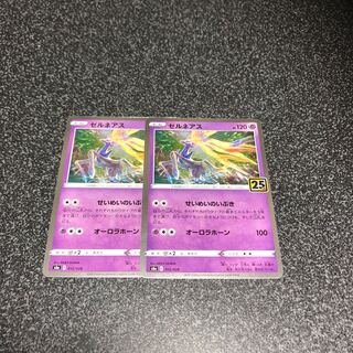 ゼルネアス(キラ)2枚