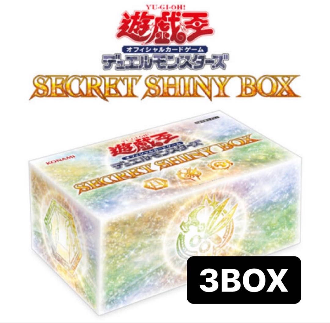 遊戯王 シークレットシャイニー 3box