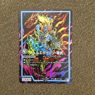 ヘルエグリゴリ-零式