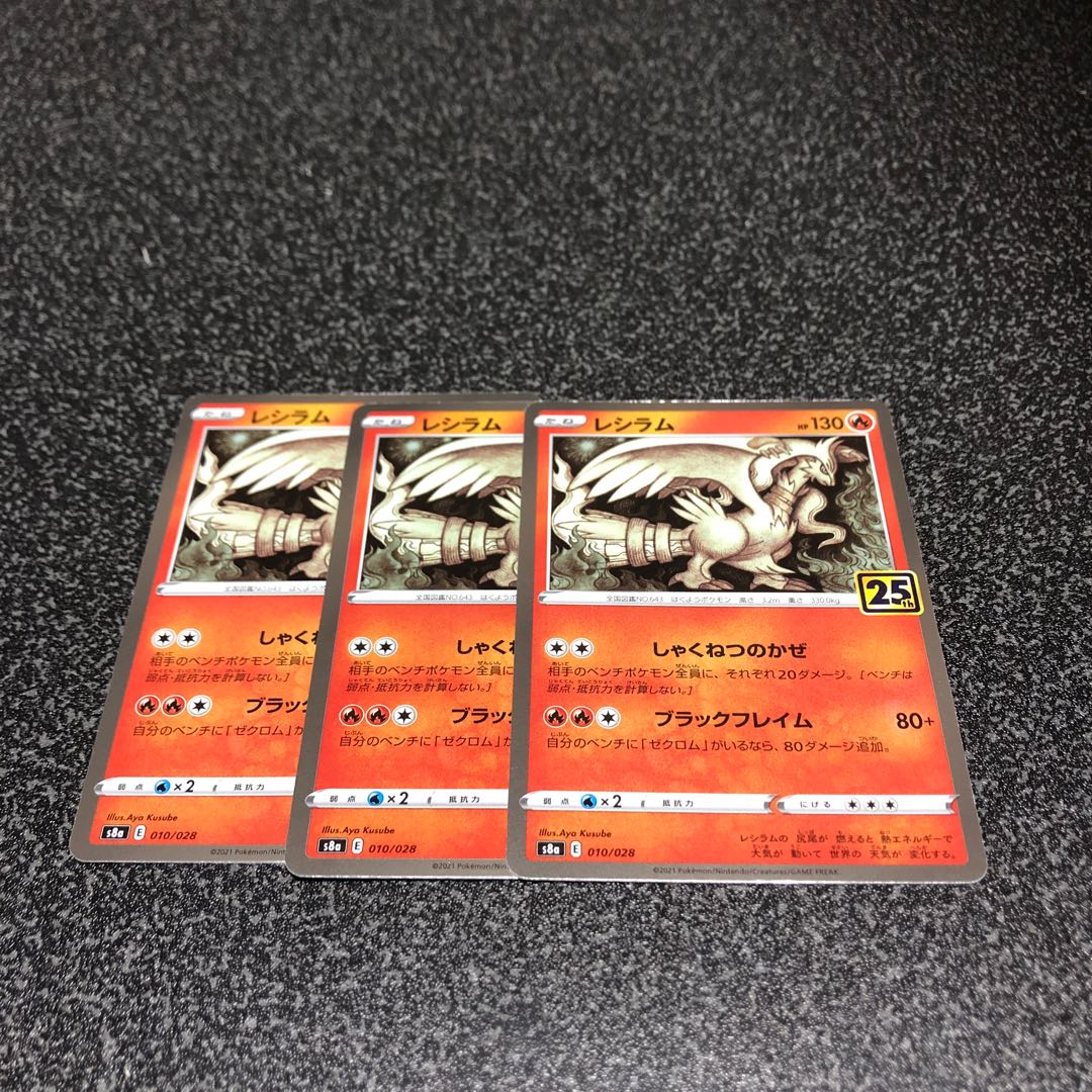 3 pieces of Reshiram (Kira)