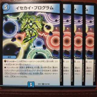 max251セット割引　イセカイプログラム