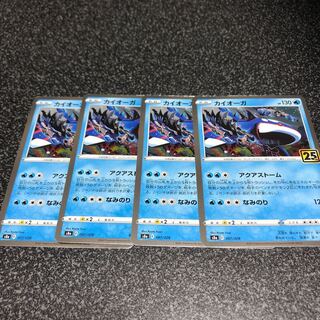 カイオーガ(キラ)4枚