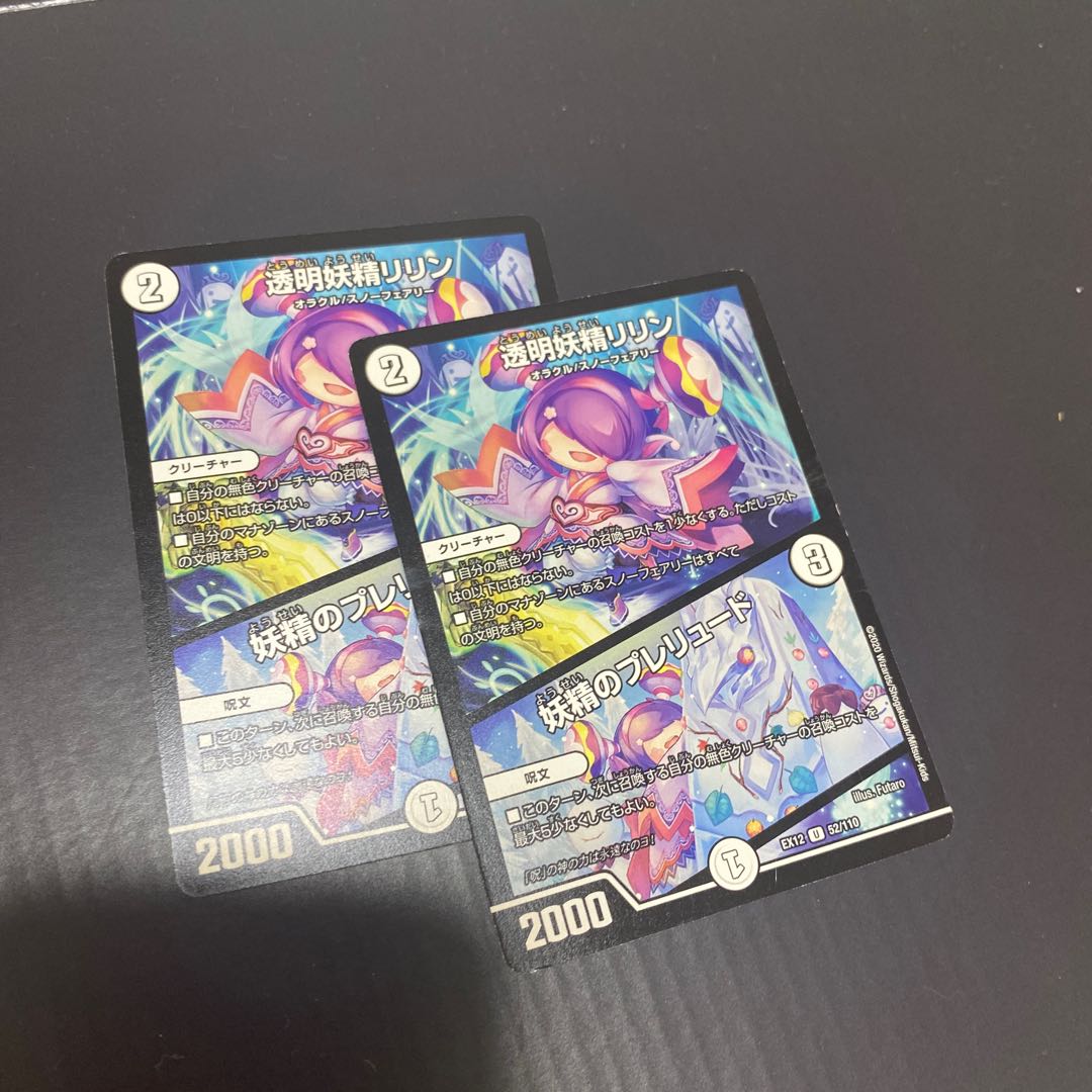 透明妖精リリン｜妖精のプレリュード