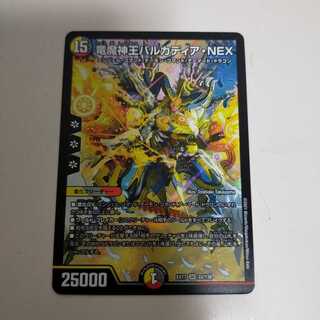 竜魔神王バルカディア・NEX