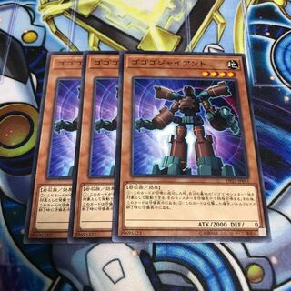 ゴゴゴジャイアント ノーマル　Hulu 2845