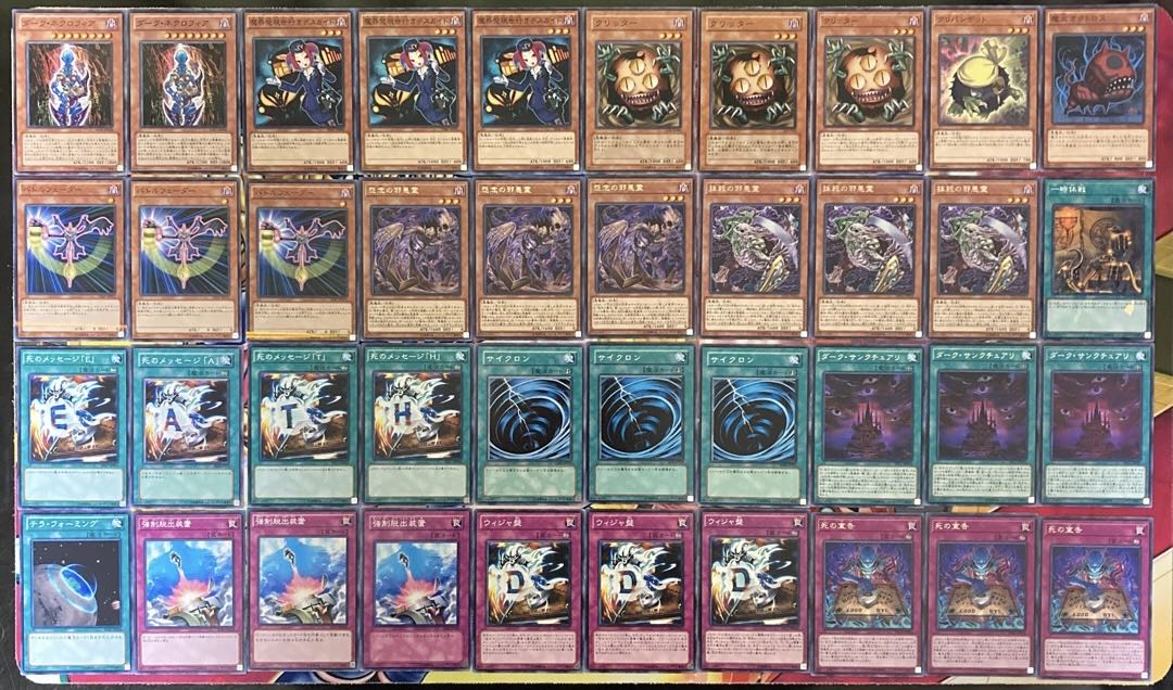 遊戯王 No.218 本格構築!ウィジャ盤デッキ