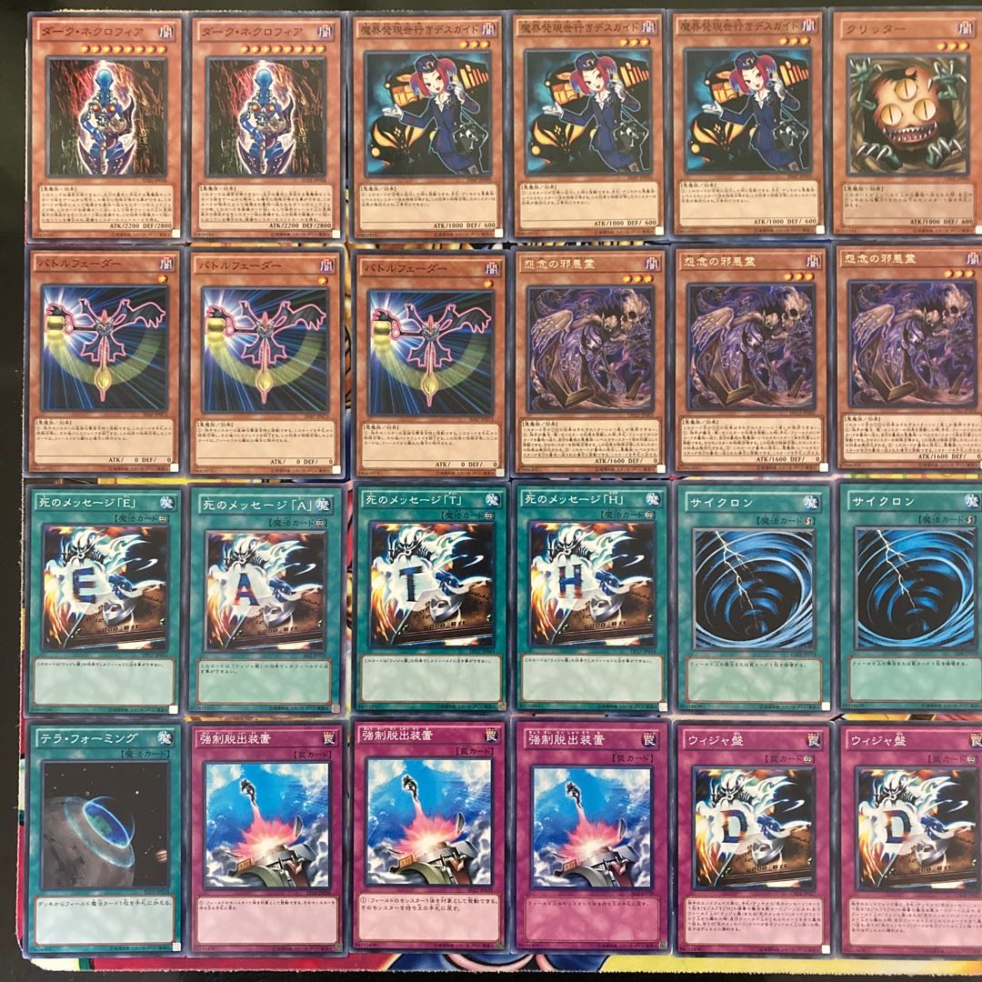 遊戯王 No.218 本格構築!ウィジャ盤デッキ