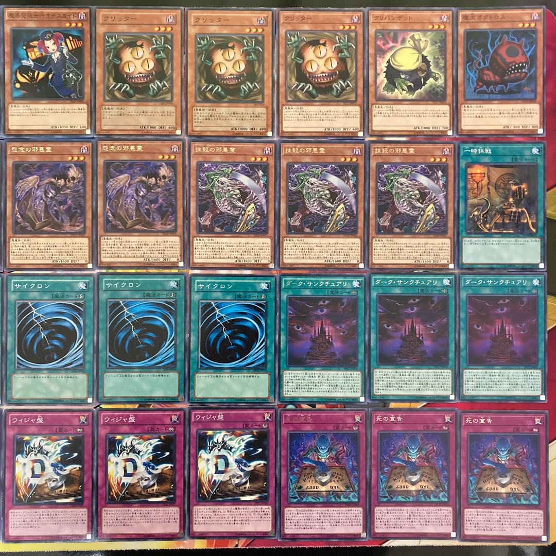 遊戯王 No.218 本格構築!ウィジャ盤デッキ