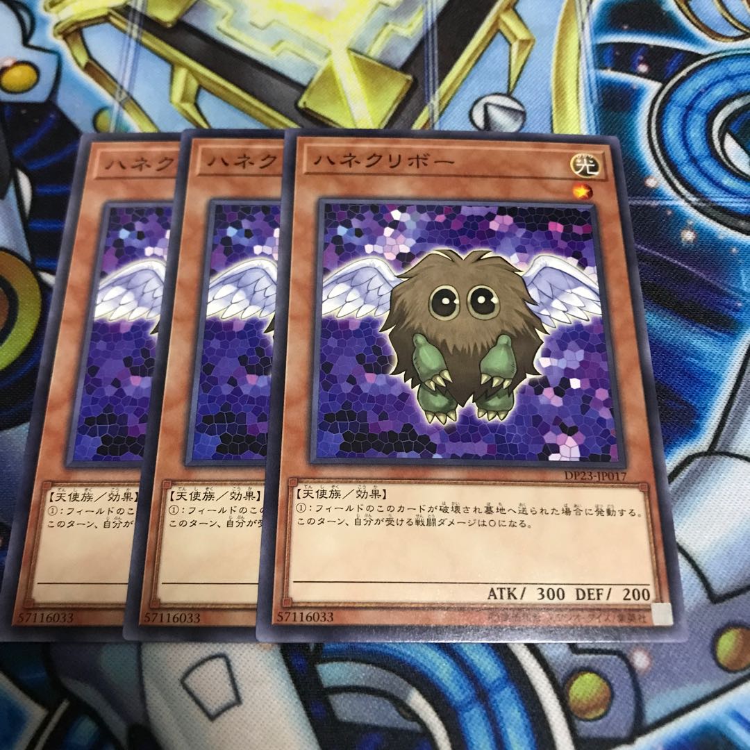 ハネクリボー ノーマル Hulu 2848