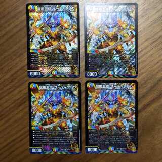 龍風混成 ザーディクリカ