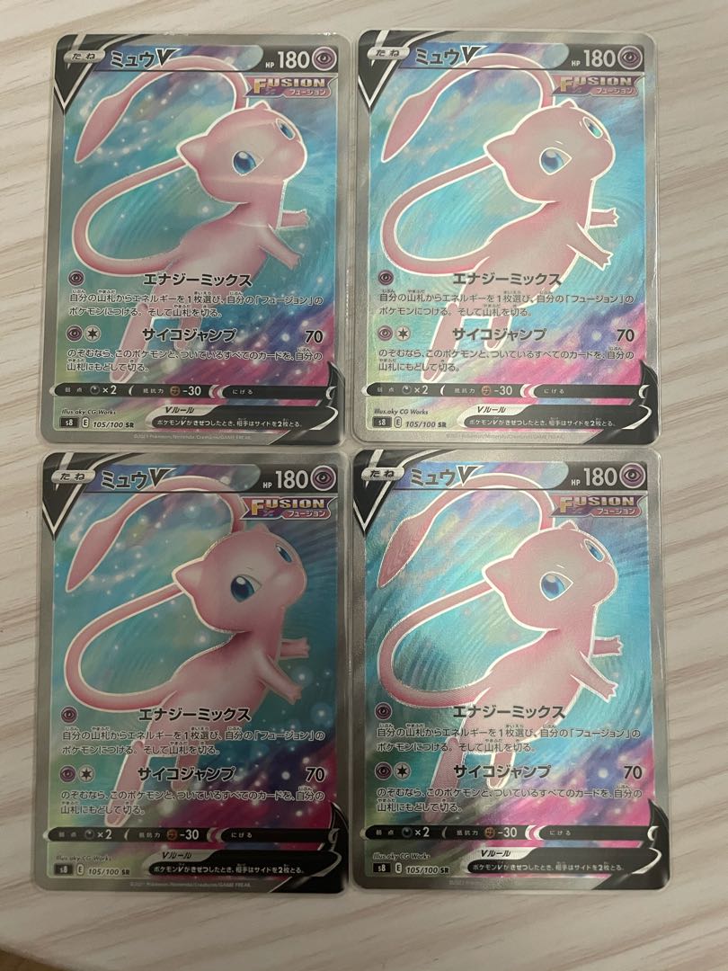 ミュウV SR ４枚